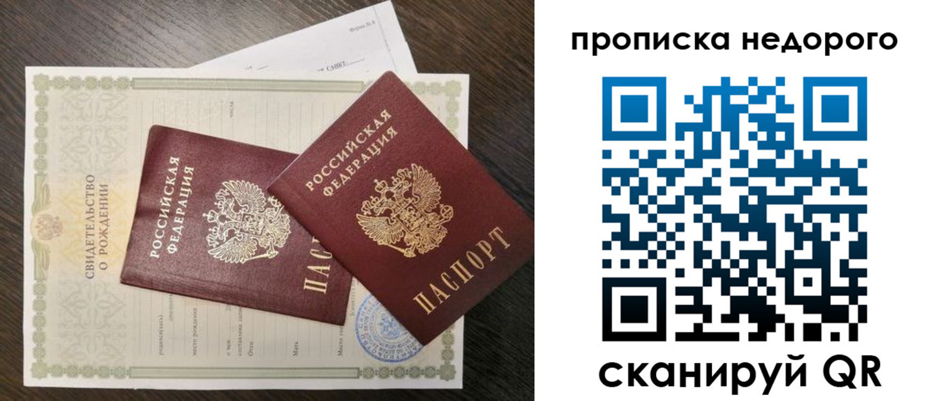 временная регистрация госуслуги в Боровске
