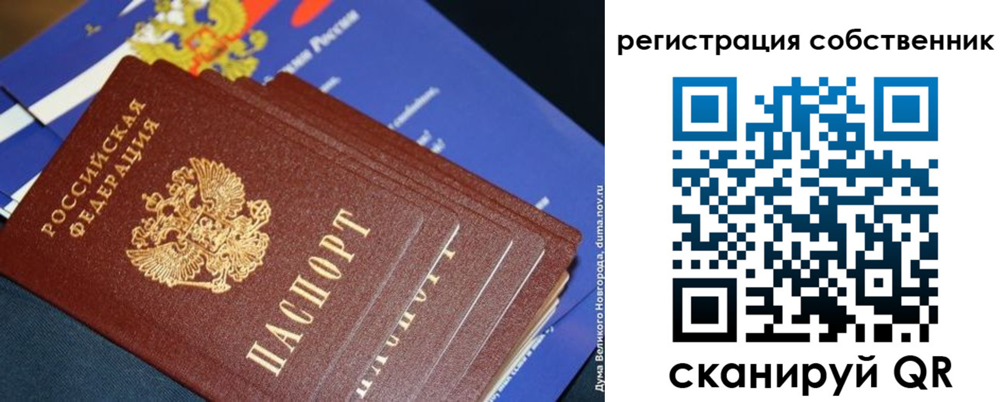 временная регистрация в Боровске