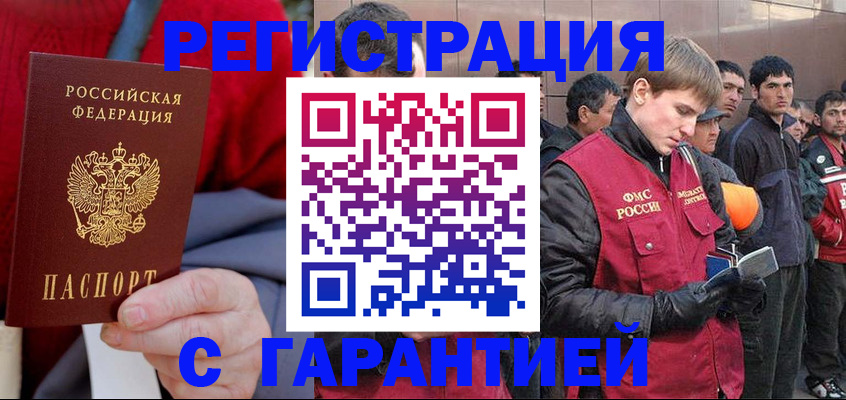 временная регистрация госуслуги в Боровске
