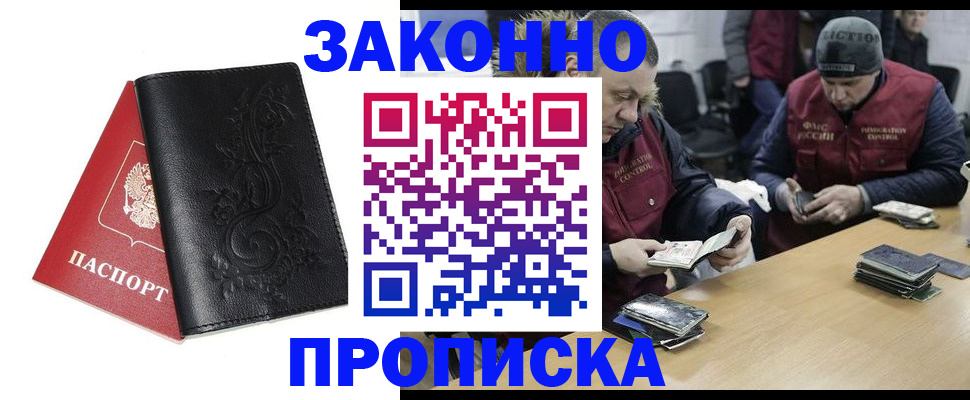 временная регистрация в Боровске