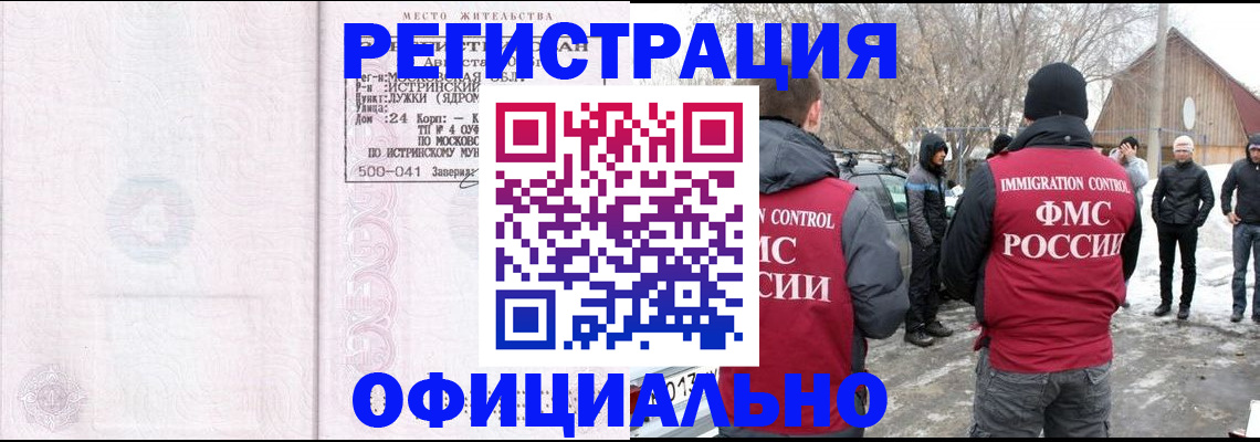 временная регистрация адрес в Боровске