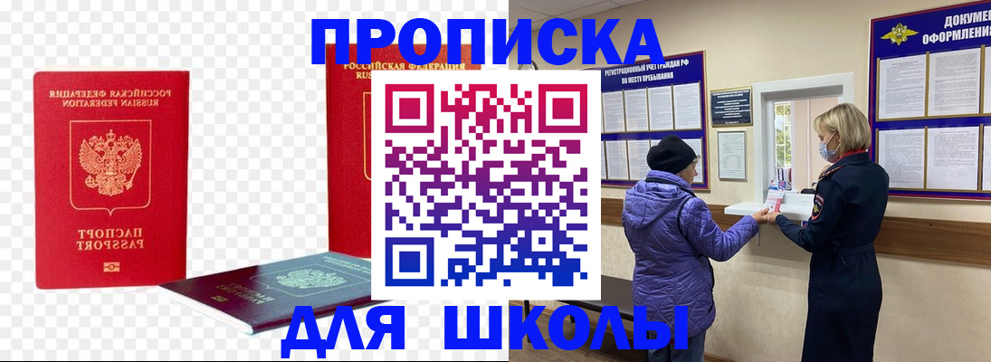 где прописаться в Боровске